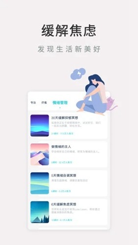 Now冥想最新版 截图3