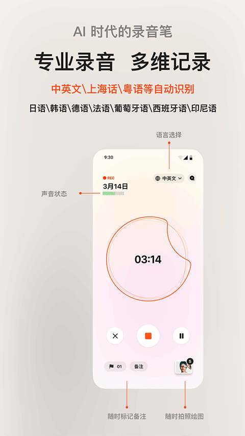 闪念贝壳免费版 截图2