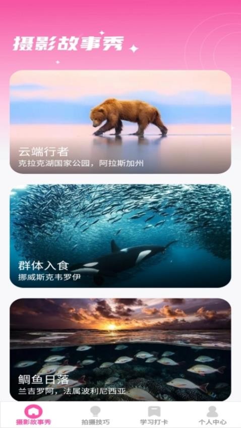 千颜秀app 截图4