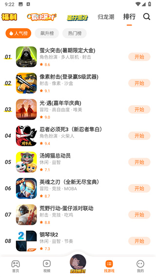 233乐园免费无实名认证 截图5