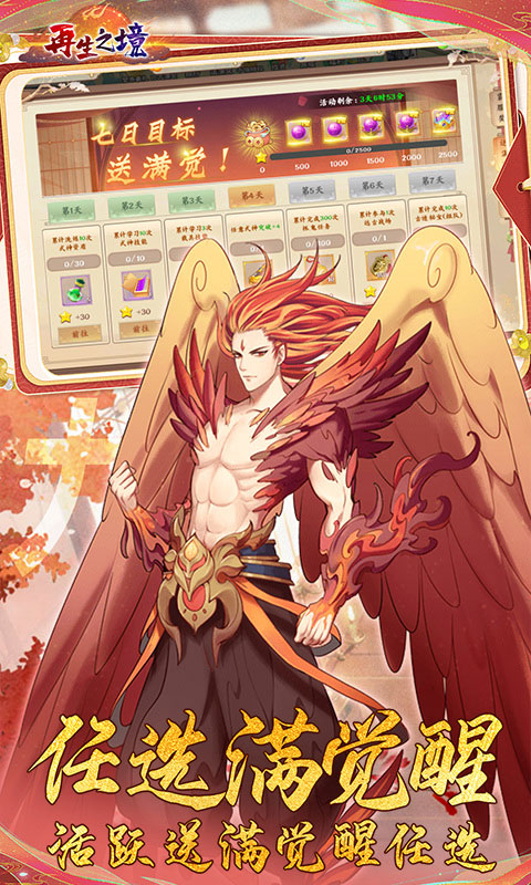 再生之境游戏手机版 截图5