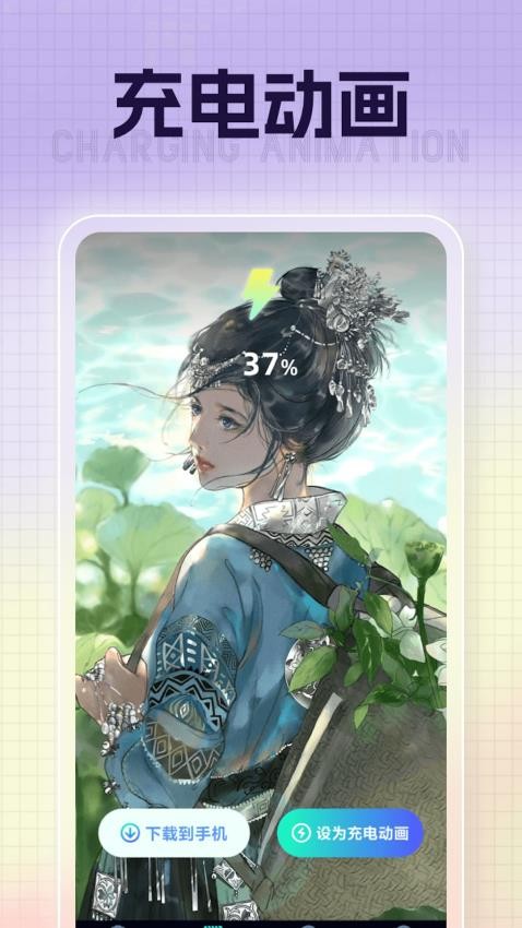 嘀嗒充电app 截图2