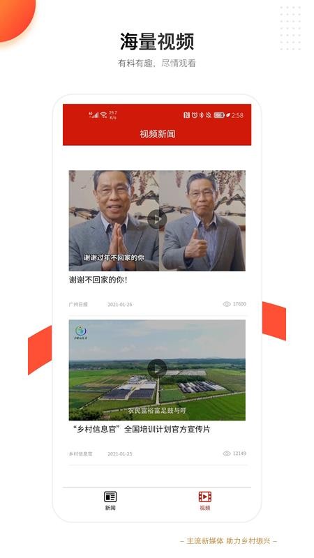 新农村 截图2