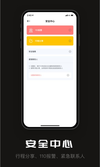 陶陶出行app v1.5.3