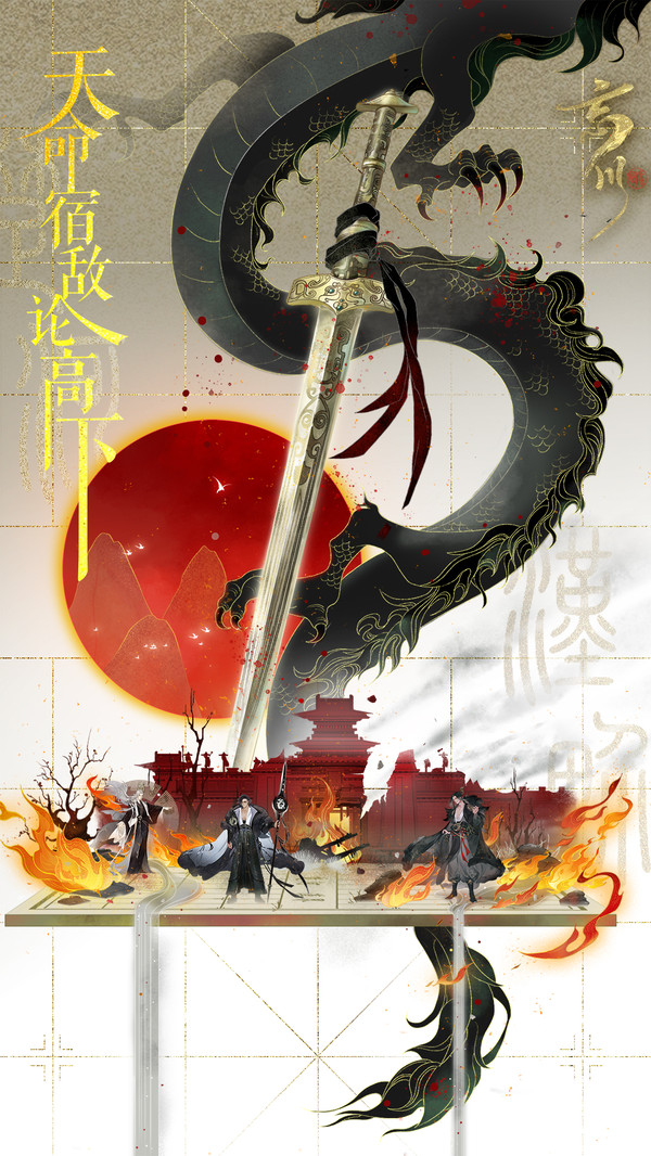 忘川风华录云游戏 截图3