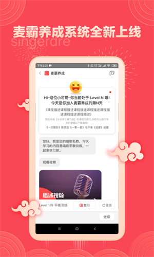 歌者盟 截图2