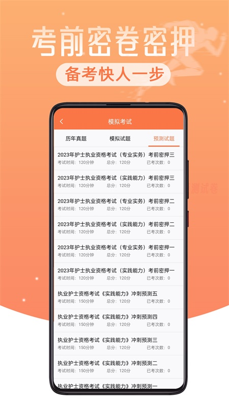 考狐狸软件正版 截图1