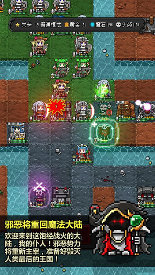恶魔守护者2中文版 截图2