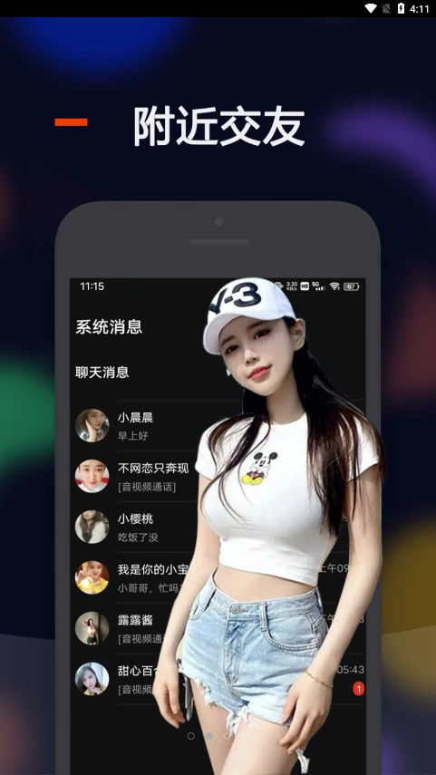 比陌 截图4