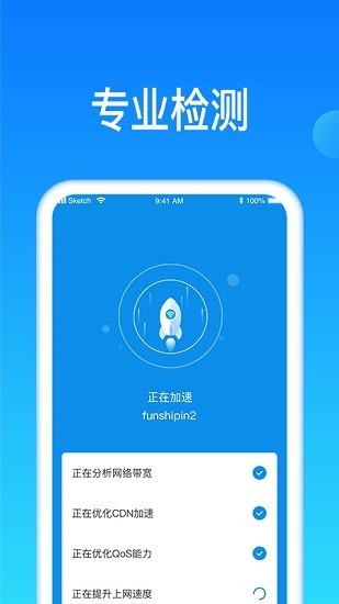 智连wifi软件 1.0.0 安卓免费版 截图2