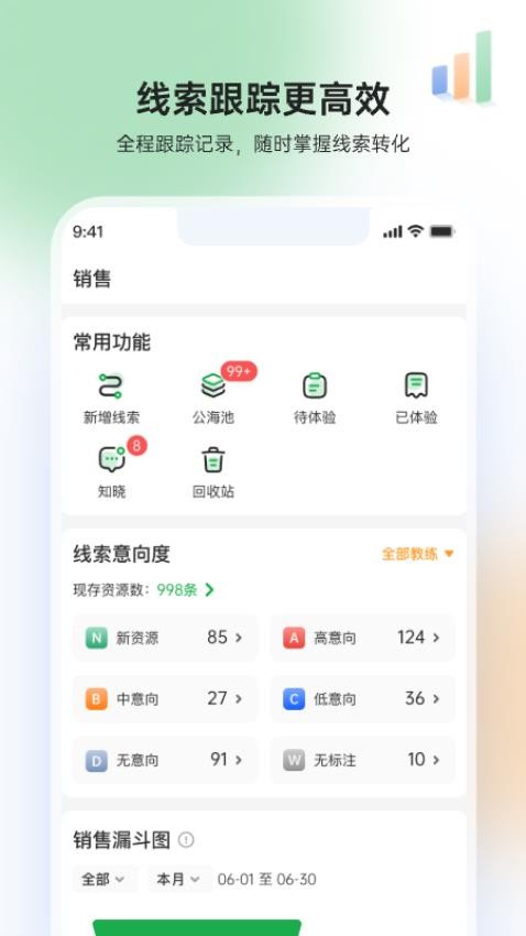 GymGo管理端软件