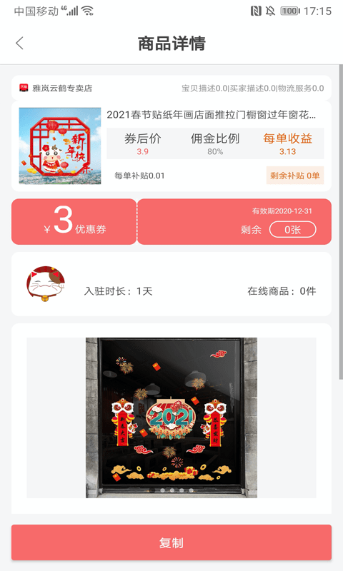 靓粉吧 截图4