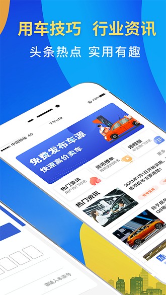 驾车违章查询app 1