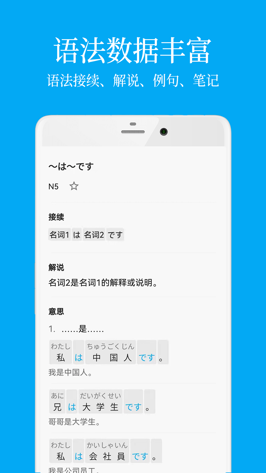 日语学习助手app