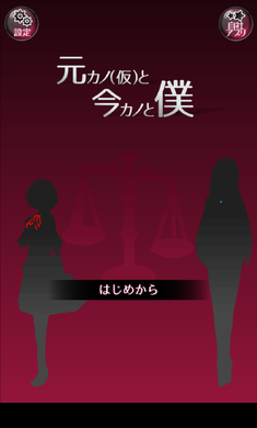 前女友和现女友 截图2