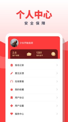 副业侠app v1.0.7 截图1