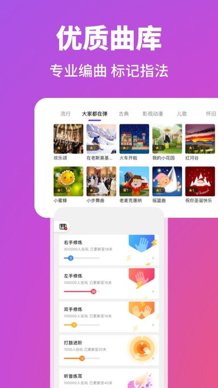 泡泡钢琴陪练 截图3