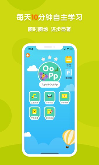 多纳英文儿歌安卓版 截图1