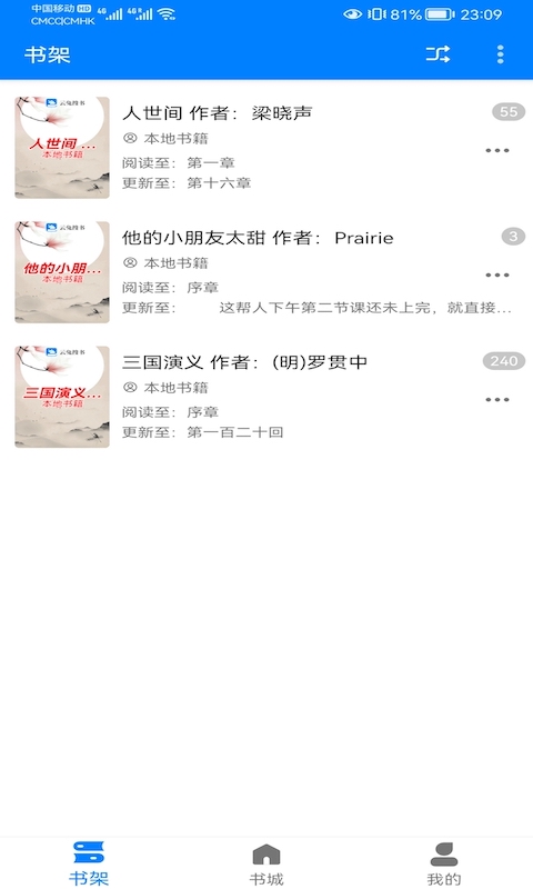 云兔搜书app 截图1