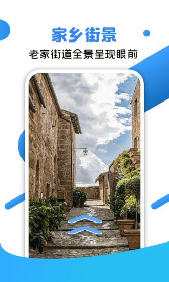 北斗全景地图 截图2