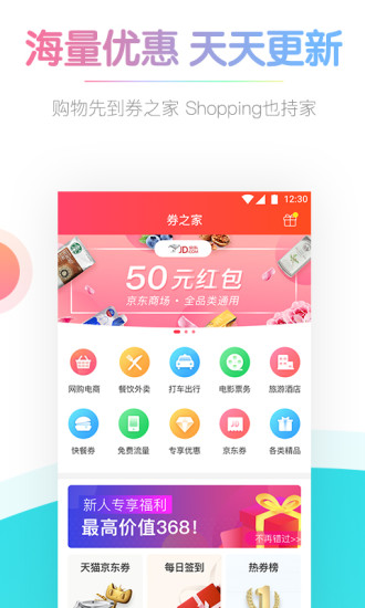 券之家app v1.02 1