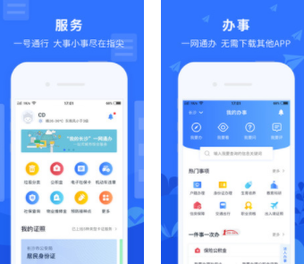 我的长沙app v3.4.4 1