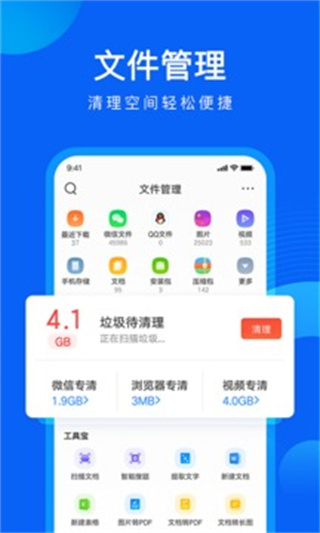 QQ浏览器手表版 截图4