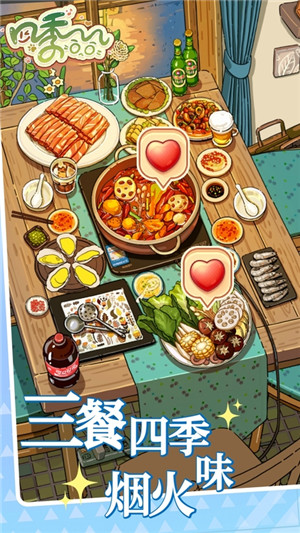 四季合合官方正版