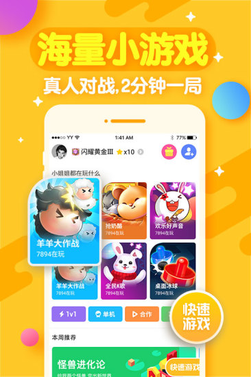 开心斗app