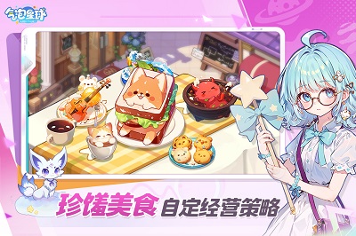 气泡星球游戏官方正版 截图2