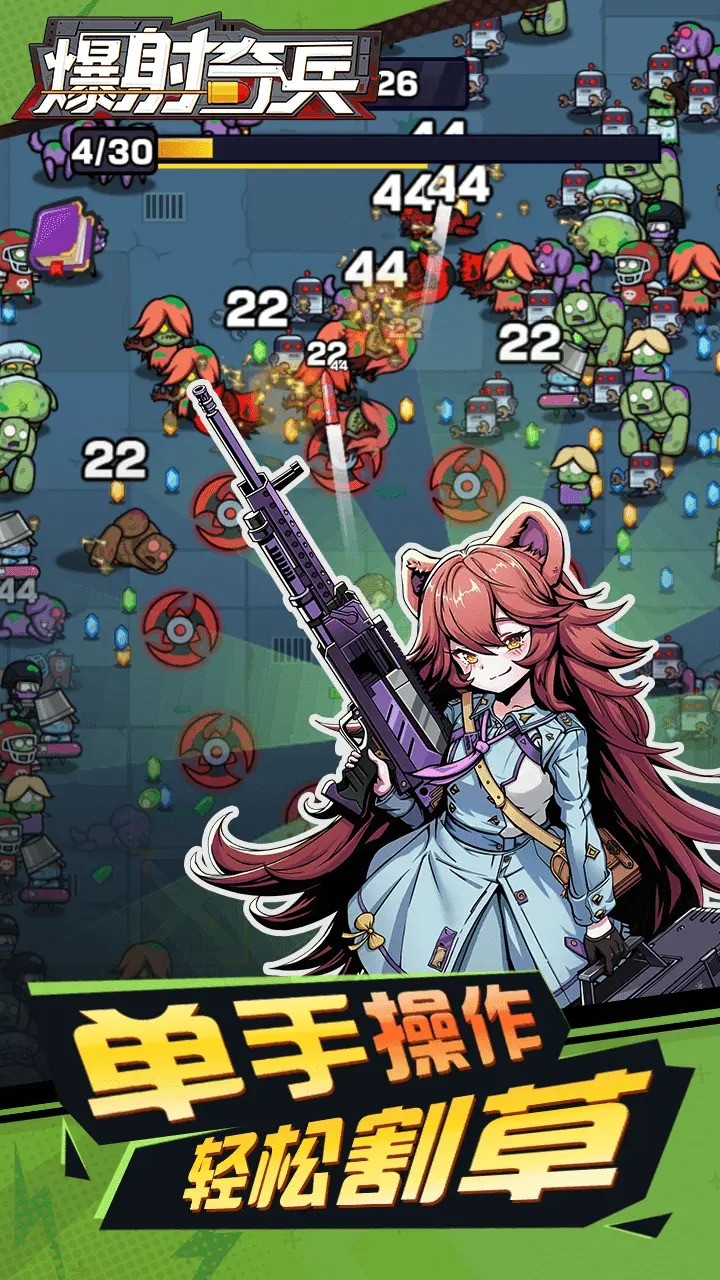 爆射奇兵内置菜单 截图4