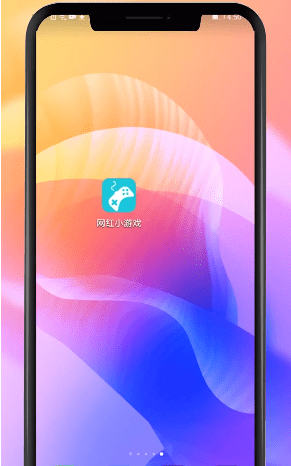 网红小游戏app 截图4