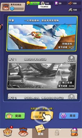 疯狂弓箭手正版 截图2