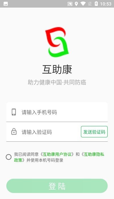 互助康养中心v0.9.163  截图2