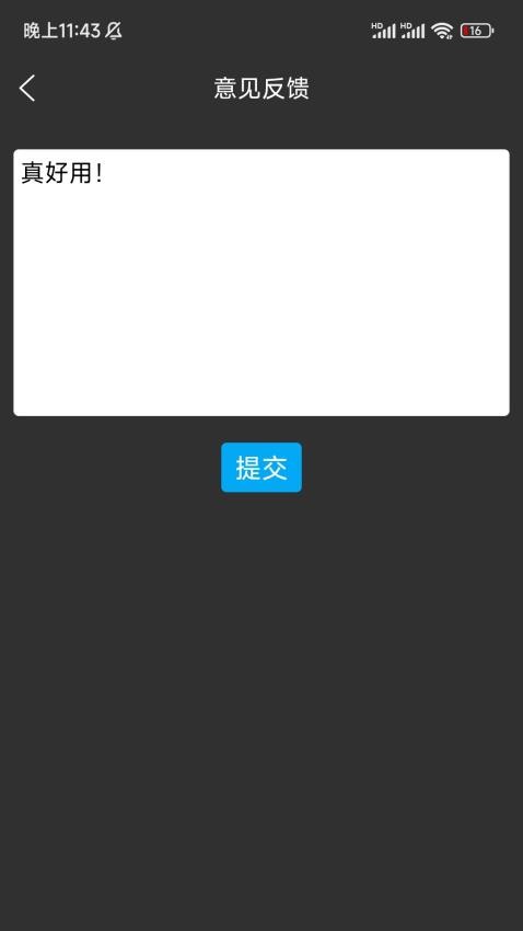 尤克里里调音免费版 截图2