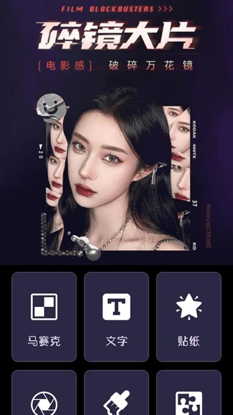 极影相机app 截图1
