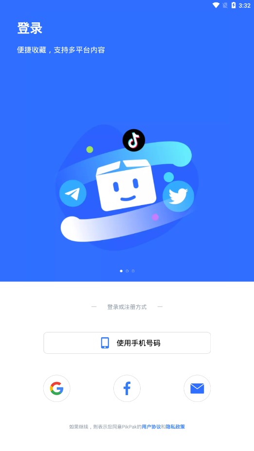 PikPak app 截图1