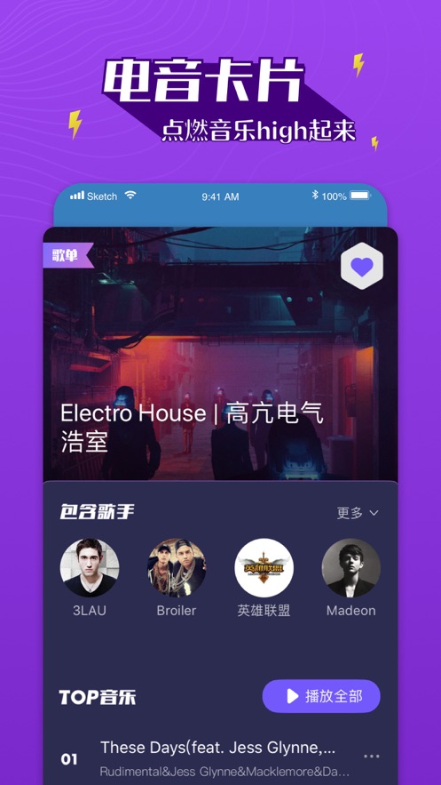 boom音乐app 截图1
