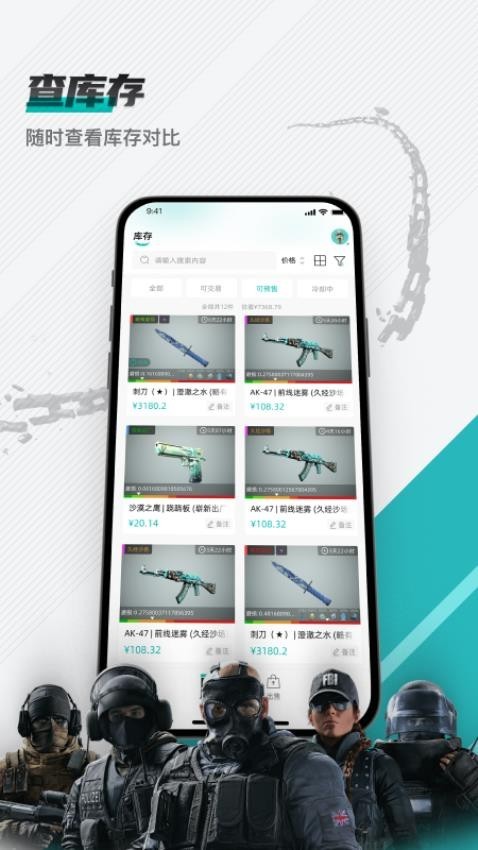 r8game饰品交易平台 截图2