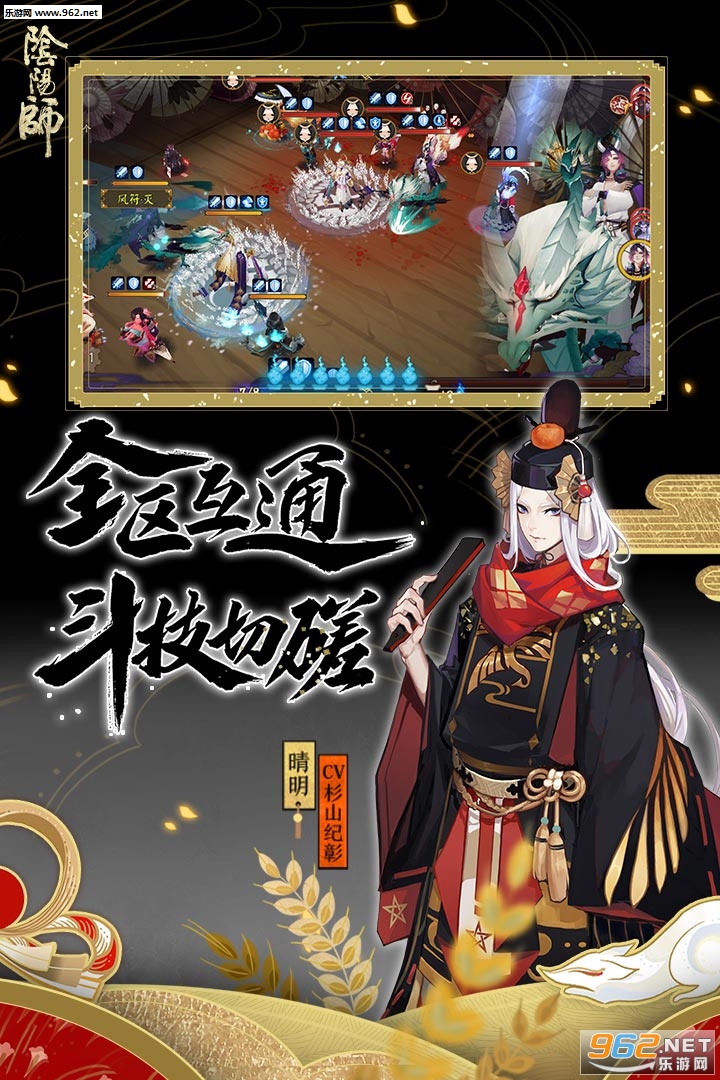 阴阳师汉化版