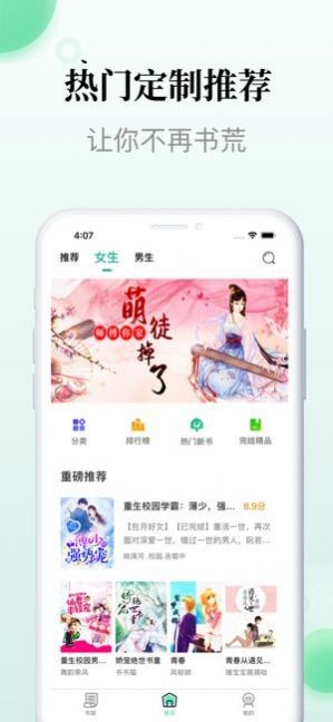 小众追书 截图3