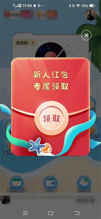 无限互动 截图3