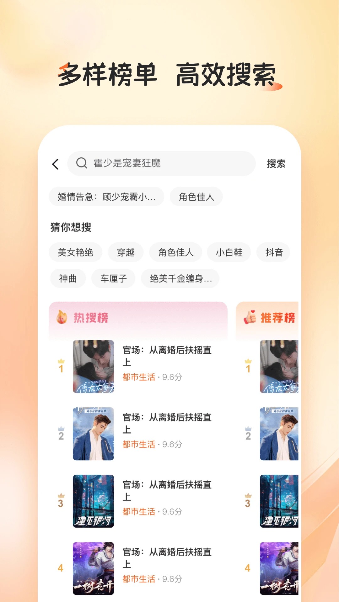 河马畅听安卓版