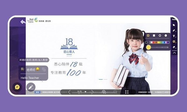 邦德云课堂最新版 v1.0.4 截图1