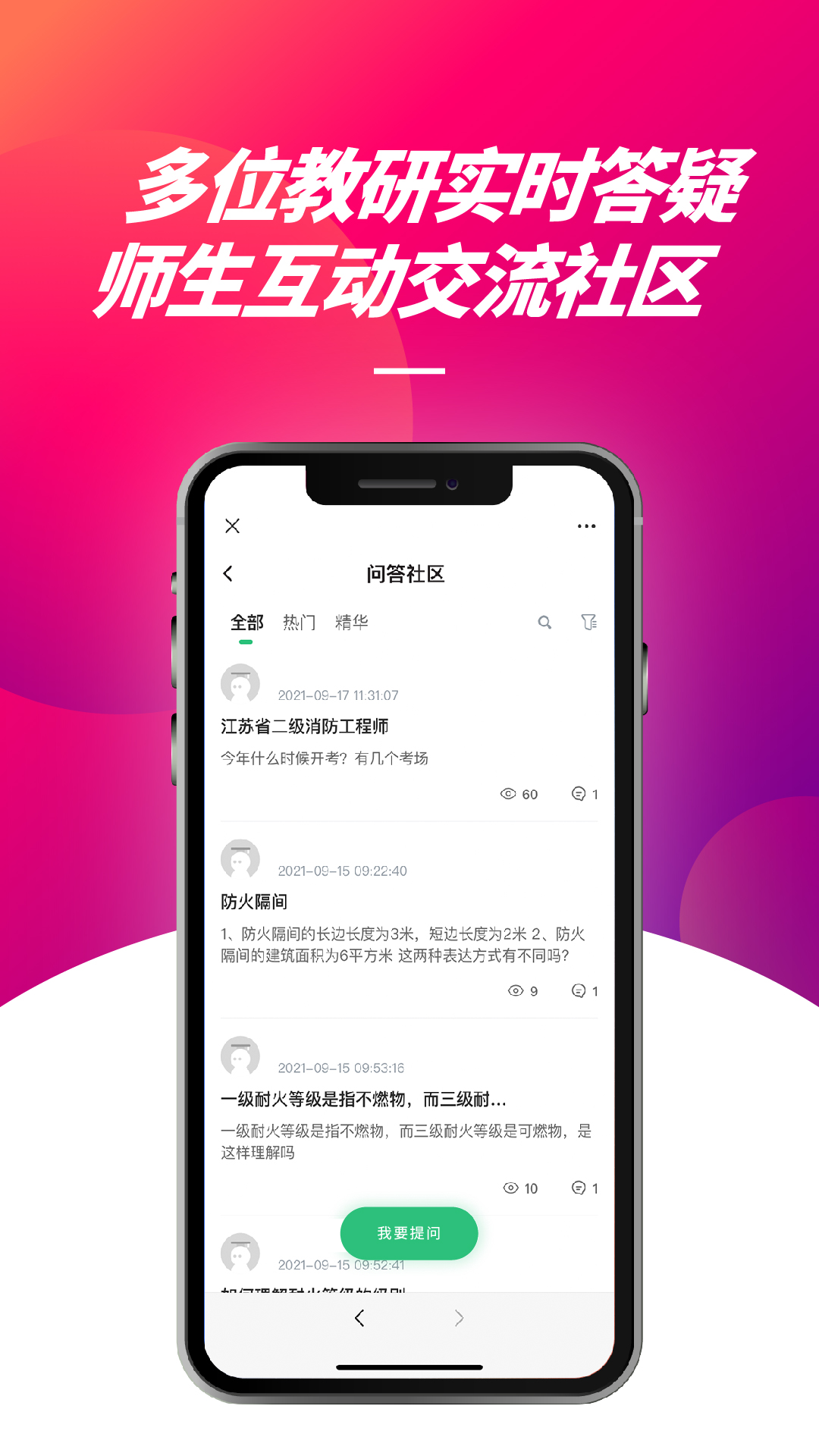 中企安培app 1.5.0 截图4