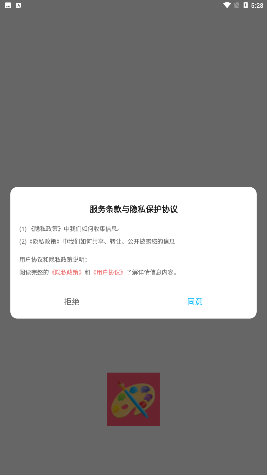 趣味填色绘画2025 截图4