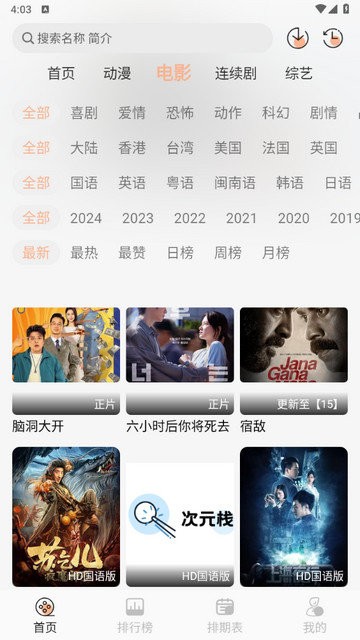 次元栈免费版 截图2