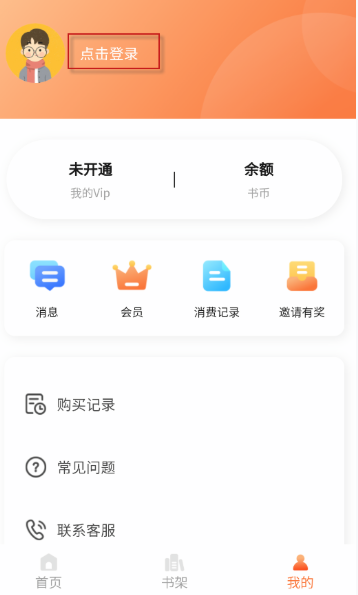 美耽漫画免费阅读 截图2