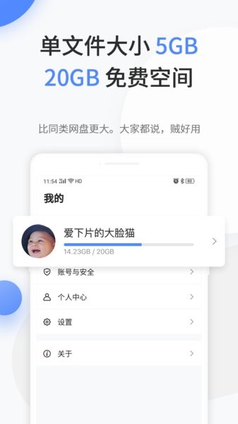 文叔叔文件分享平台2025 截图1