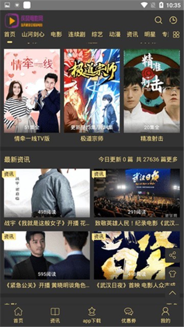 疾风影院免费版 截图3